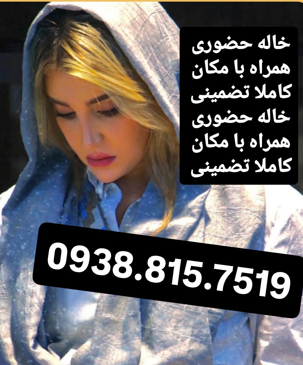 شماره خاله گرگان شماره خاله ساری شماره خاله رشت شماره خاله اردبیل شمار