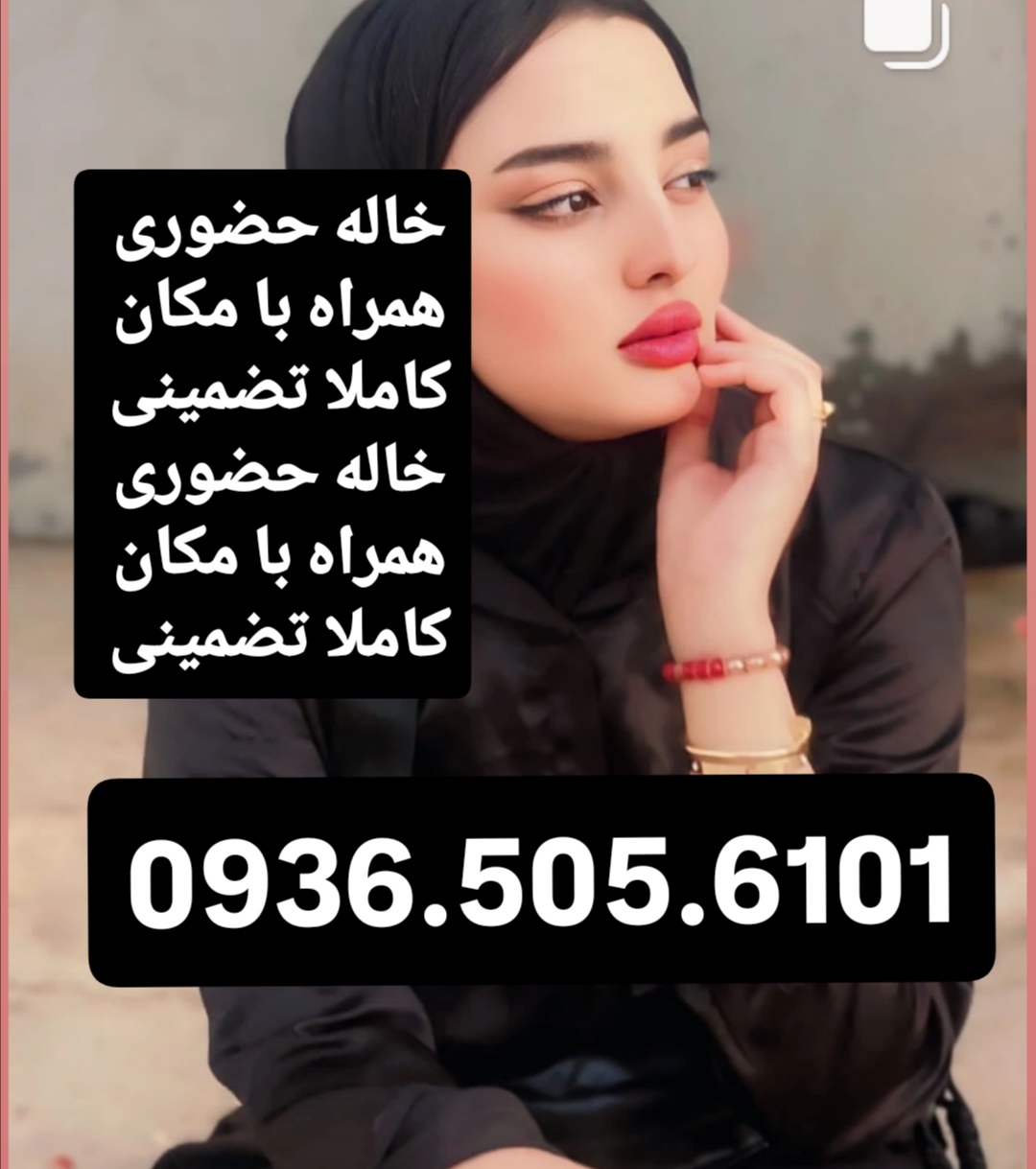 شماره خاله گرگان شماره خاله ساری شماره خاله رشت شماره خاله اردبیل شمار