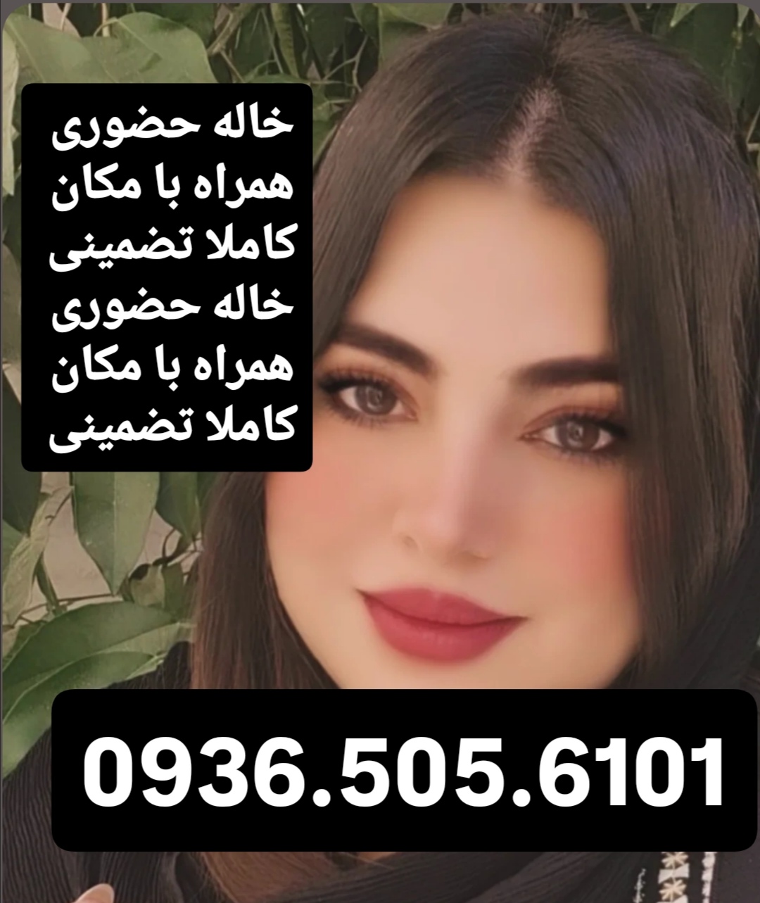 شماره خاله گرگان شماره خاله ساری شماره خاله رشت شماره خاله اردبیل شمار