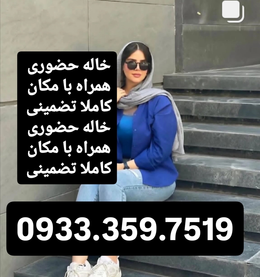 شماره خاله گرگان شماره خاله ساری شماره خاله رشت شماره خاله اردبیل شمار