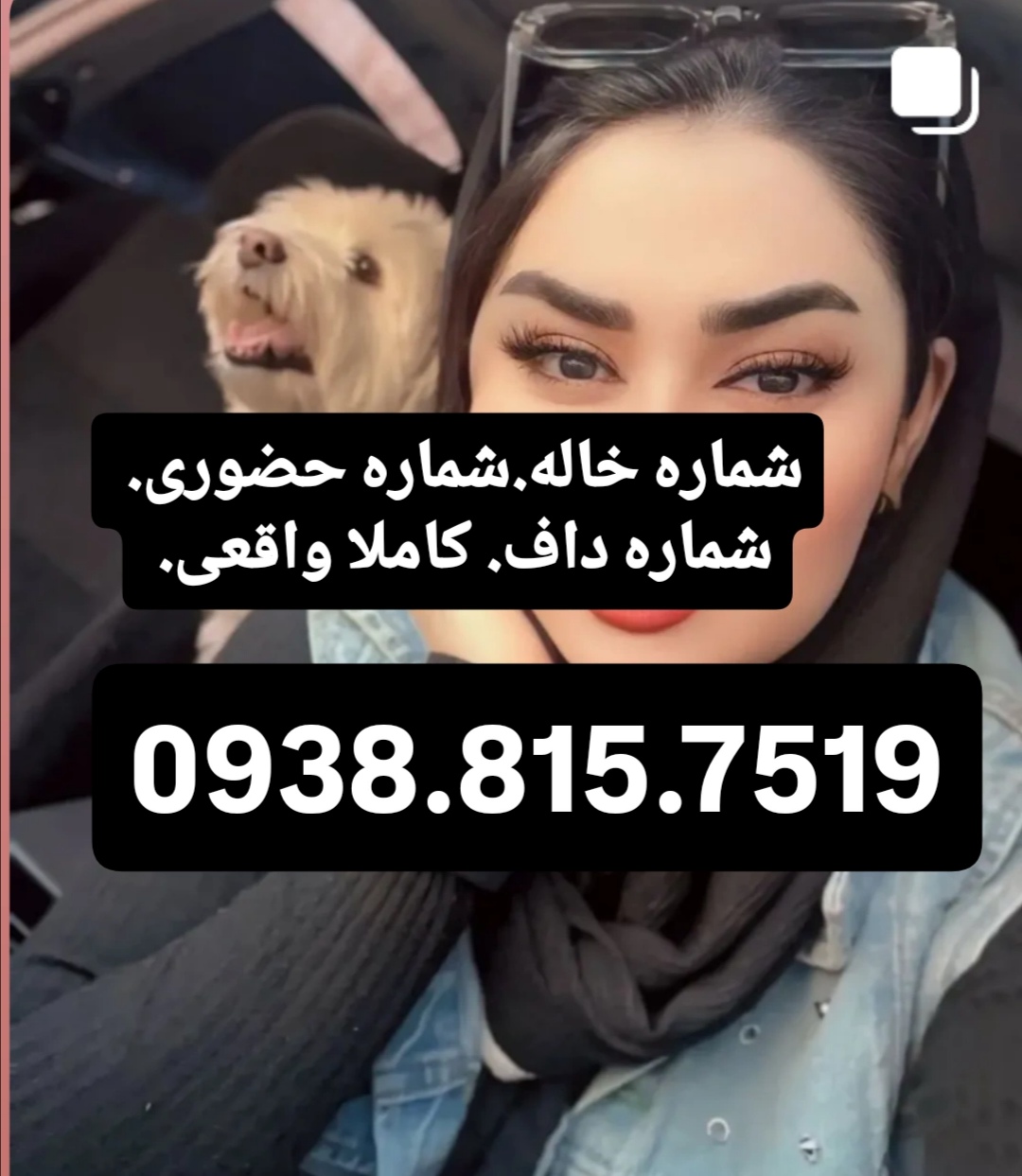 شماره خاله گرگان شماره خاله ساری شماره خاله رشت شماره خاله اردبیل شمار