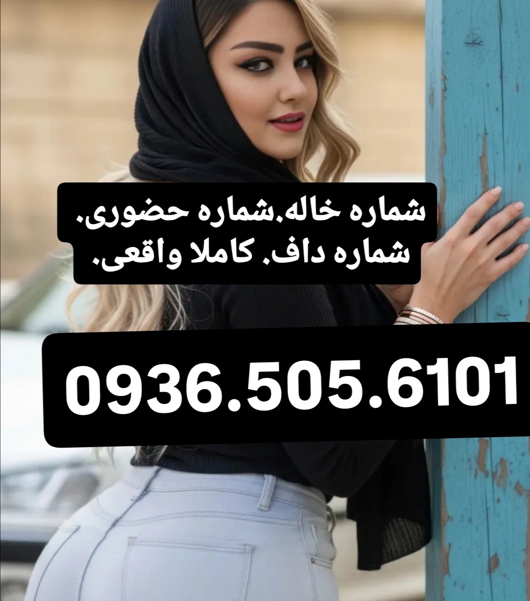 شماره خاله گرگان شماره خاله ساری شماره خاله رشت شماره خاله اردبیل شمار