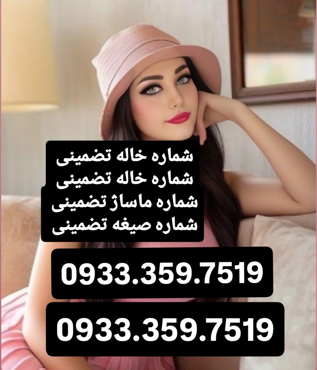 شماره خاله گرگان شماره خاله ساری شماره خاله رشت شماره خاله اردبیل شمار