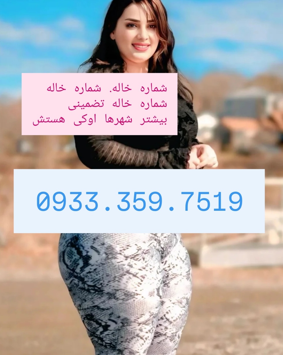 شماره خاله گرگان شماره خاله ساری شماره خاله رشت شماره خاله اردبیل شمار