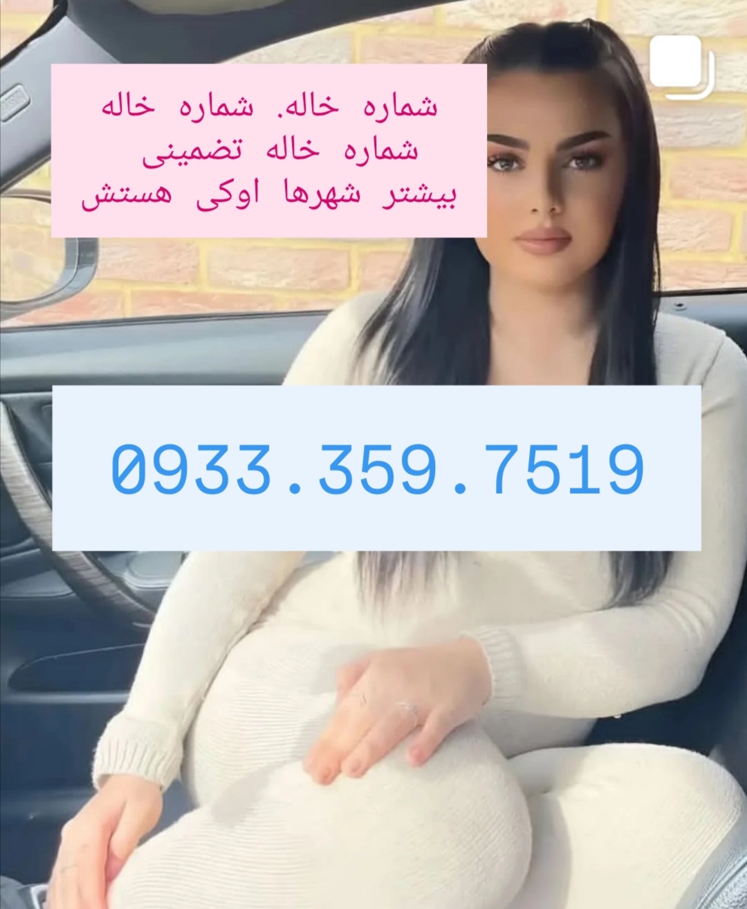 شماره خاله گرگان شماره خاله ساری شماره خاله رشت شماره خاله اردبیل شمار