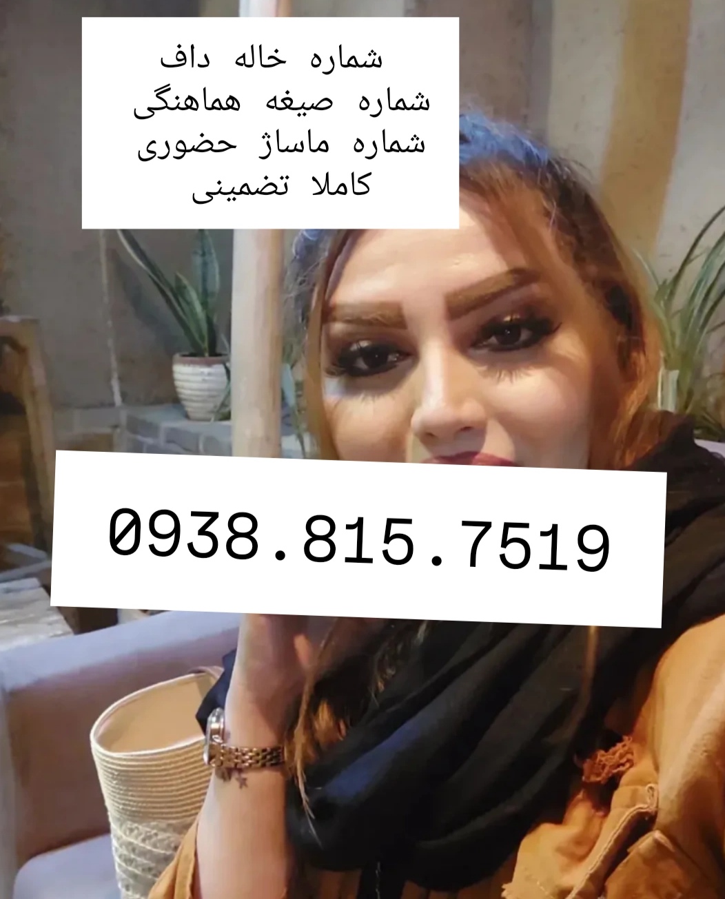 شماره خاله گرگان شماره خاله ساری شماره خاله رشت شماره خاله اردبیل شمار