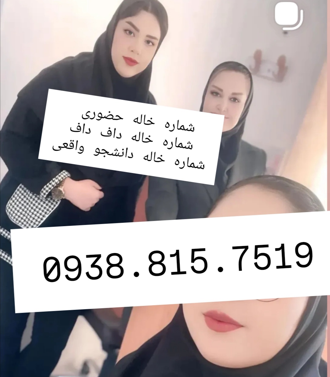 شماره خاله گرگان شماره خاله ساری شماره خاله رشت شماره خاله اردبیل شمار